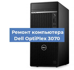 Замена термопасты на компьютере Dell OptiPlex 3070 в Белгороде